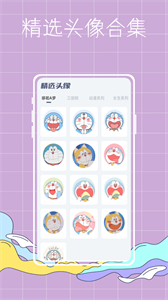 多多漫畫頭像截圖