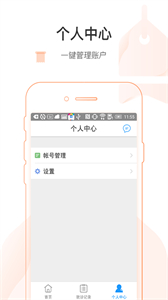 掌上即醫(yī)截圖