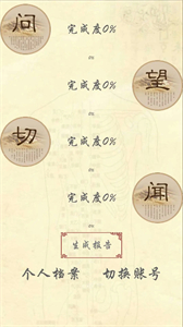 岐宇智能中醫(yī)