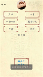 岐宇智能中醫(yī)截圖