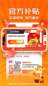 京喜購(gòu)物截圖