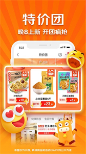 京喜購(gòu)物截圖