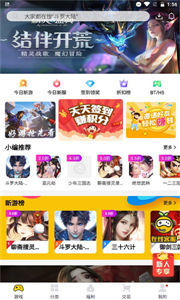 桃子手游