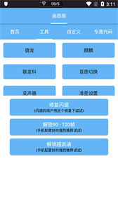 畫質(zhì)閣