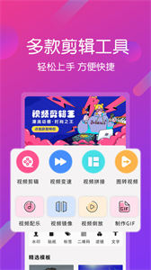 視頻剪輯王