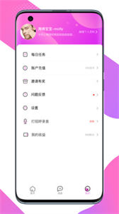 覓陌交友