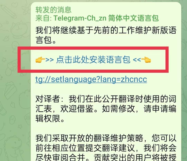 telegreat怎么轉(zhuǎn)中文