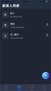 圖圖隱藏器截圖