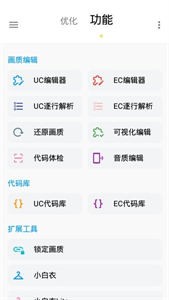 LumnyTool截圖