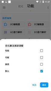 LumnyTool截圖