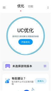 LumnyTool截圖