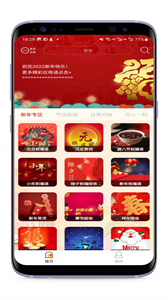 祝福語(yǔ)大全截圖