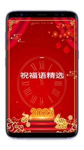 祝福語(yǔ)大全截圖