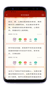 祝福語(yǔ)大全截圖