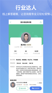 易問君截圖