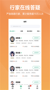 易問君截圖