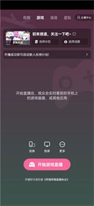 B站直播截图