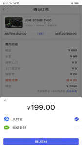 摩租截圖