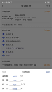 摩租截圖