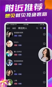 星遇直播截圖