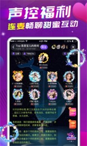 星遇直播截圖