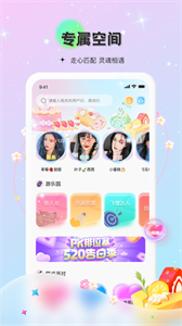 甜點(diǎn)語音截圖