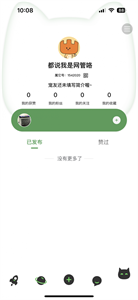 屬它社交截圖