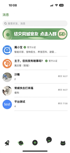 屬它社交截圖