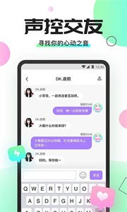 yoni語音截圖
