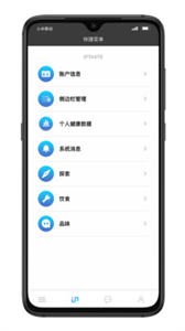 IP品味截圖
