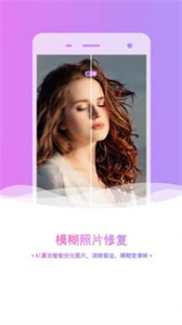 老照片修復(fù)摳圖截圖