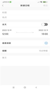 安全郵箱截圖