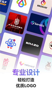 Logo智能設(shè)計(jì)截圖