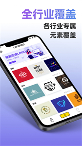 Logo智能設(shè)計(jì)截圖