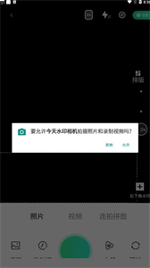 今天水印相機