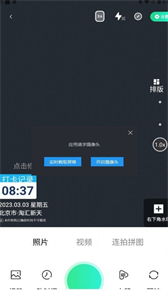 今天水印相機截圖