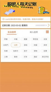 邦記賬
