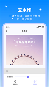 米果視頻剪輯截圖
