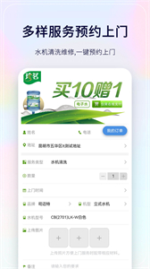 珍茗配送截圖