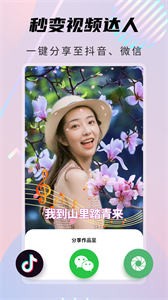 大咖秀截圖
