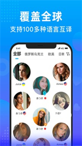 WorldTalk截圖