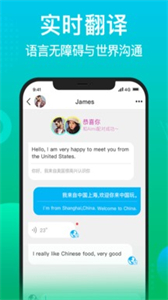 WorldTalk截圖
