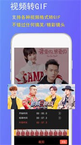 GIF豆豆截圖
