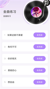 啟暉炫彩充電截圖