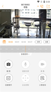 悠絡(luò)管家截圖