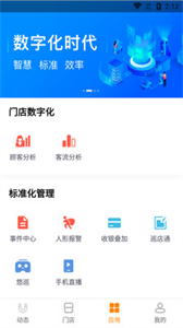 悠絡(luò)管家截圖