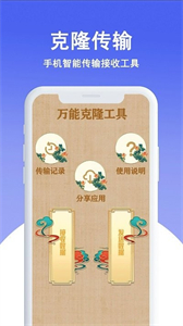 手機(jī)換機(jī)搬家截圖