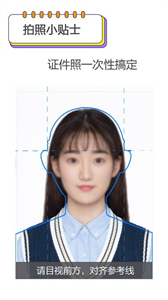 證件照編輯王截圖