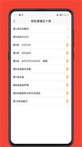日語學習寶典截圖