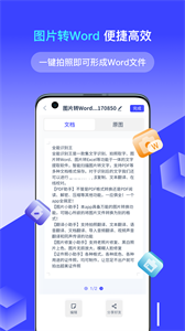 全能識(shí)別王截圖